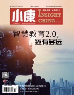 小康 21年4月号下