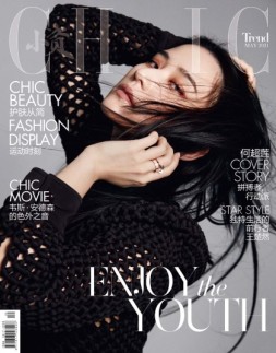 小资CHIC Trend&Tastyle 21年5月号
