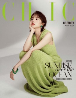 小资CHIC Accessories 21年5月号