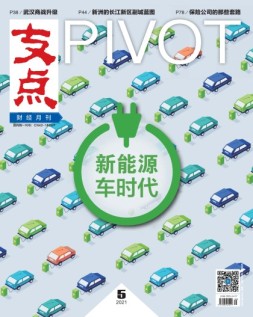 支点 21年5月号