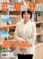 恋爱婚姻家庭 21年5月上