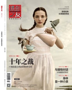 摄影之友 21年4月号