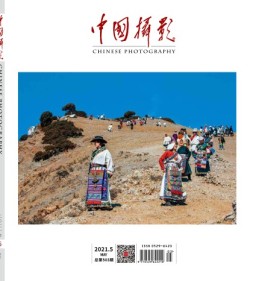 中国摄影 21年5月号