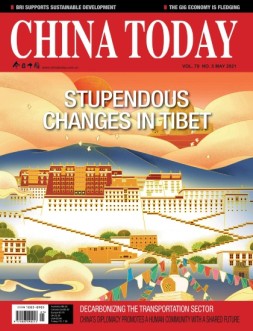 今日中国英文 21年5月号