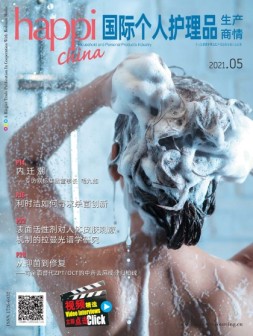 国际个人护理品生产商情 21年5月