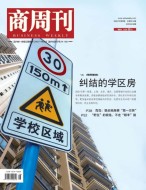 商周刊 21年第9期