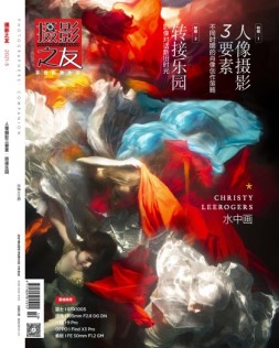 摄影之友 21年5月号
