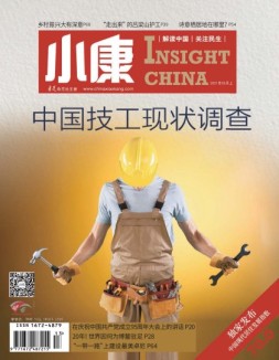 小康 21年5月号上