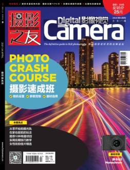 影像视觉 21年4月号