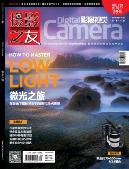 影像视觉 21年5月号