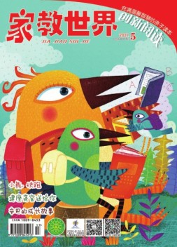 家教世界 21年5月号