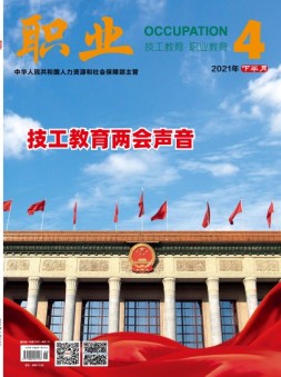 职业 21年4月下