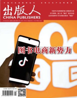 出版人 21年5月号