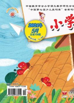小学生作文低年级 21年5月号