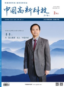 中国高新科技 21年2月上