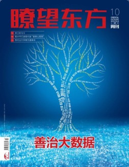 瞭望东方周刊 21年第10期