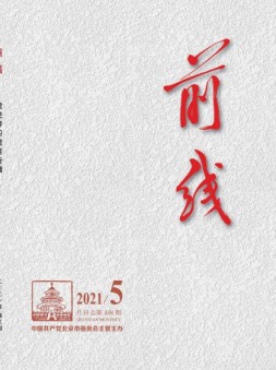前线 21年5月号