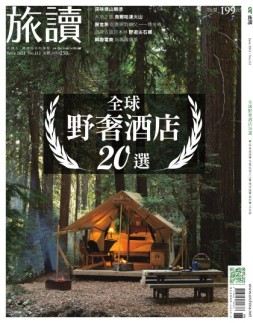 旅读 21年6月号