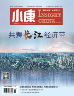 小康 21年5月号下