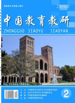 中国教育教研 21年第2期