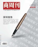 商周刊 21年第10期