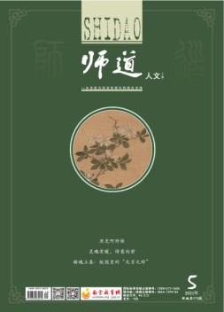 师道 21年5月号