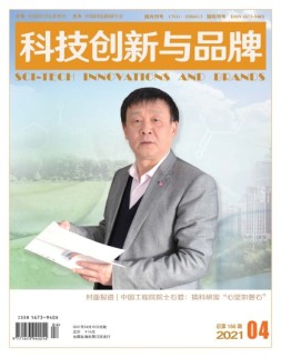 科技创新与品牌 21年4月号