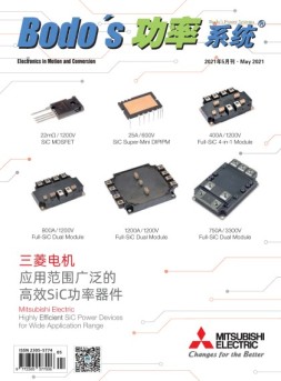 Bodos功率系统 21年5月号