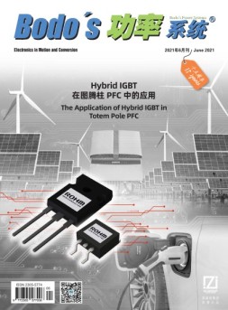 Bodos功率系统 21年6月号