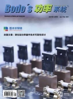 Bodos功率系统 21年1-2月号