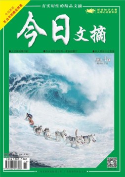 今日文摘 21年5月下