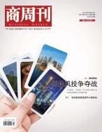 商周刊 21年第11期