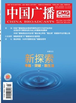 中国广播 21年第4期