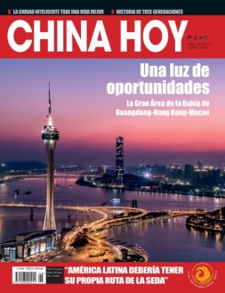 今日中国西班牙文 21年6月号