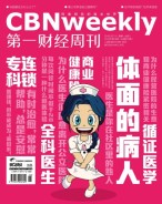 第一财经周刊 18年第18期