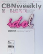 第一财经周刊 18年第21期