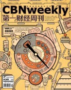 第一财经周刊 18年第22期