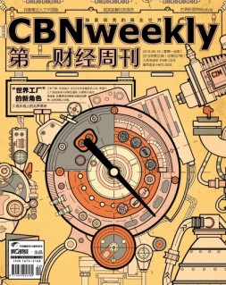 第一财经周刊 18年第22期