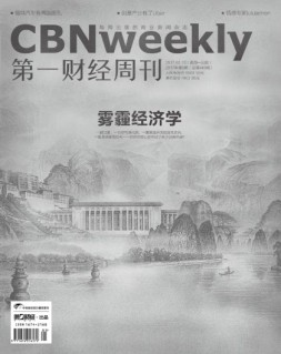 第一财经周刊 17年第5期