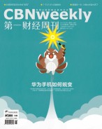 第一财经周刊 17年第6期