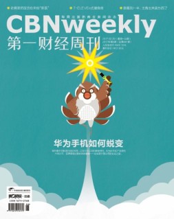 第一财经周刊 17年第6期