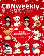 第一财经周刊 17年第4期
