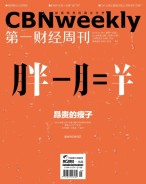 第一财经周刊 18年第25期