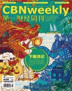 第一财经周刊 18年第26期