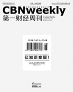 第一财经周刊 17年第8期