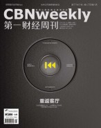 第一财经周刊 17年第9期