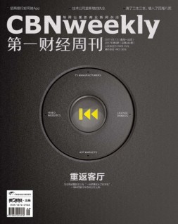 第一财经周刊 17年第9期