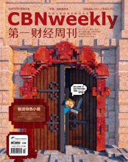 第一财经周刊 17年第10期