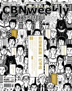 第一财经周刊 18年第29期
