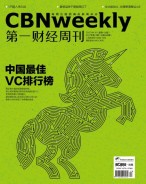 第一财经周刊 17年第13期